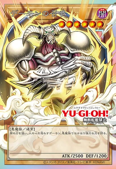 Yu-gi-oh Demon Pack JAP 2