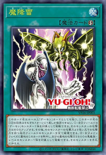 Yu-gi-oh Demon Pack JAP 4