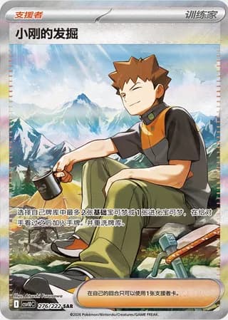 Pokemon Chasing Glory Together Jumbo Version BOX CHN 2