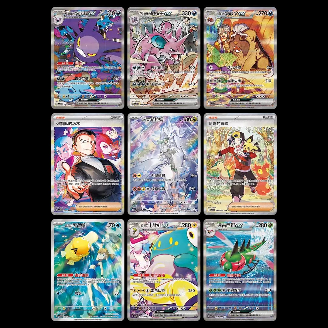 Pokemon Chasing Glory Together Jumbo Version BOX CHN 4