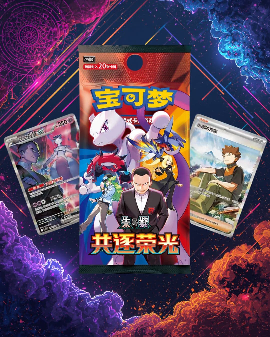 Pokemon Chasing Glory Together Jumbo Version BOX CHN