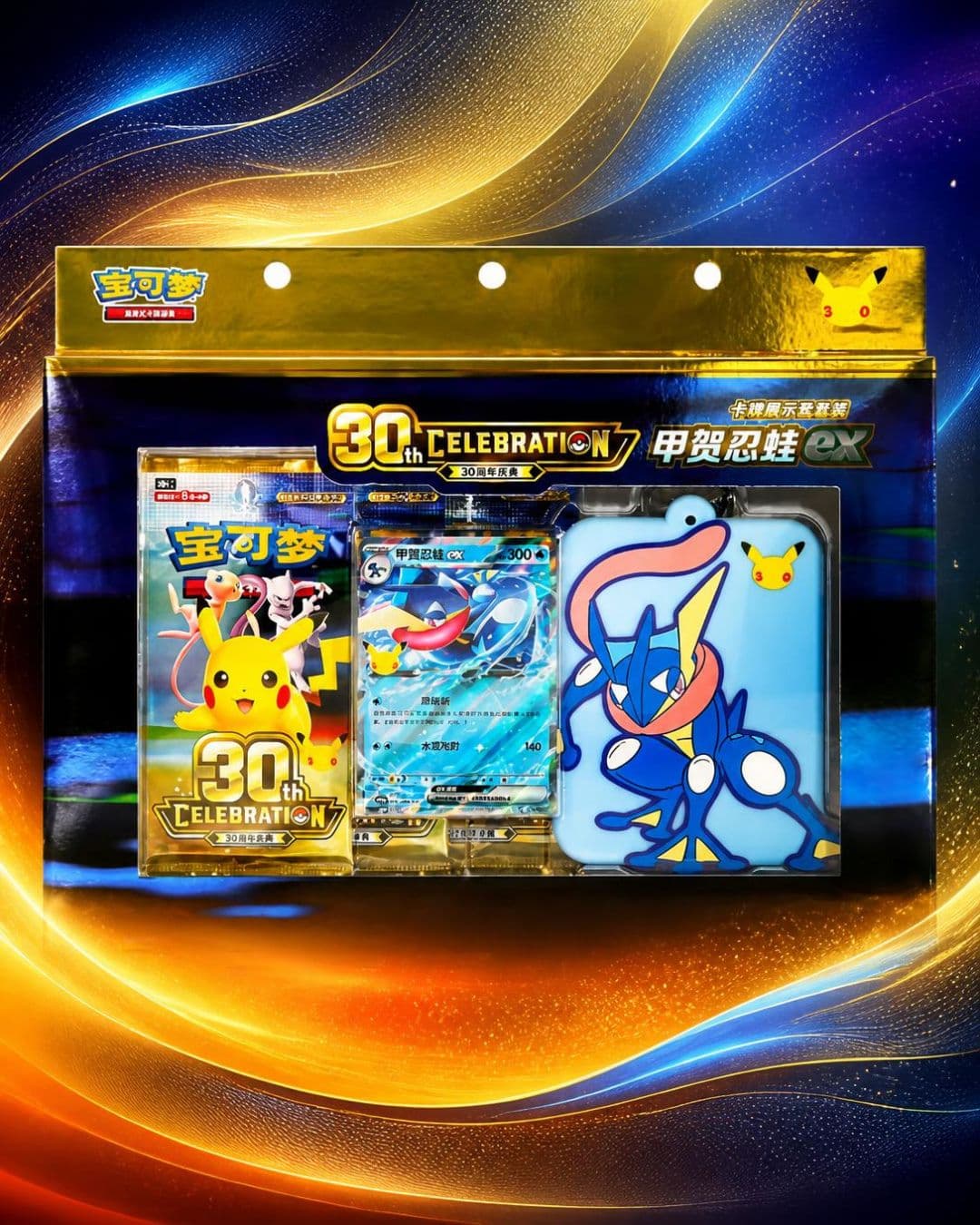 Pokemon 30th Anniversario Display Set Greninja