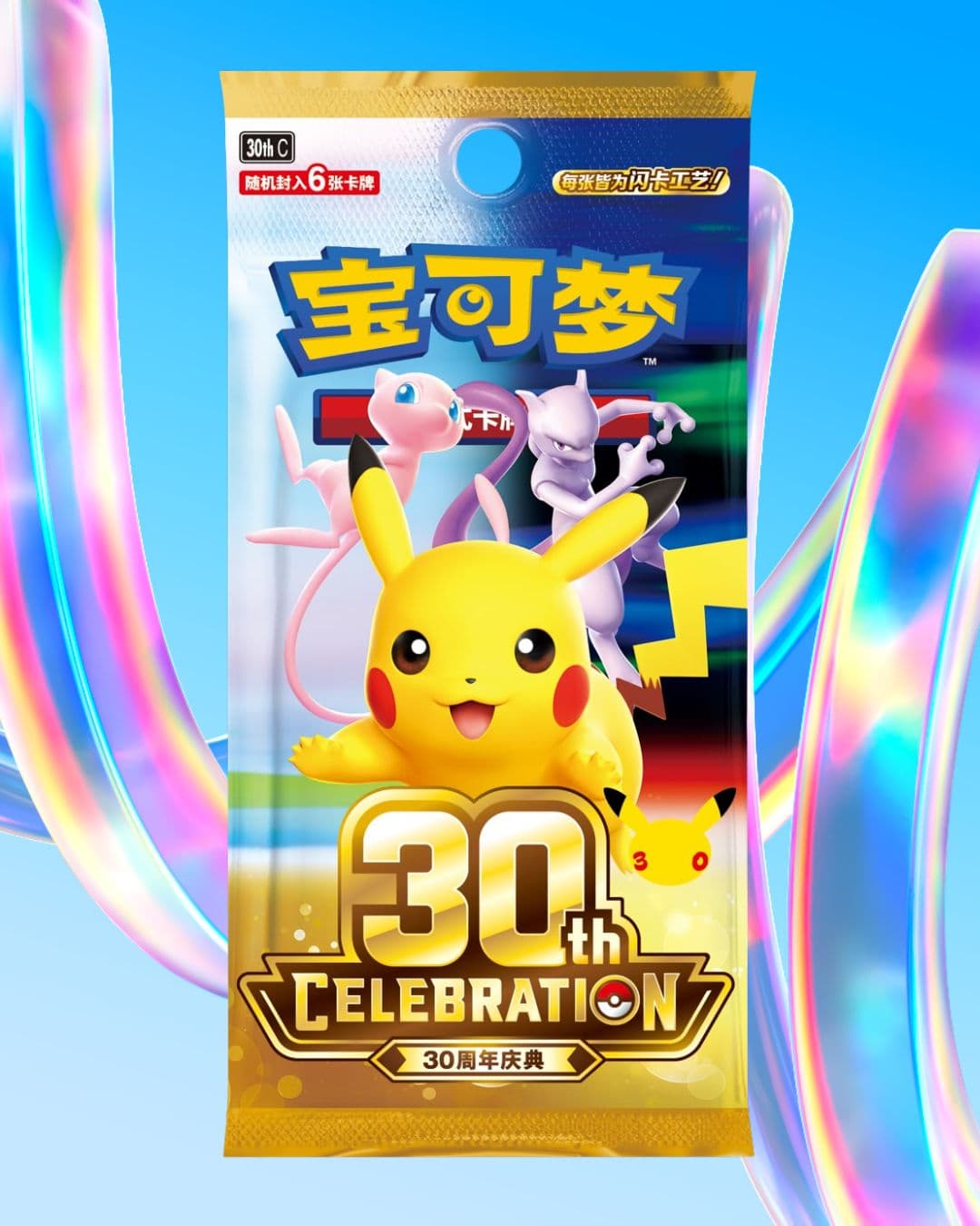 Pokemon 30th Anniversario Celebration Box